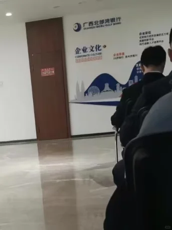 北部湾银行面试就是海面...