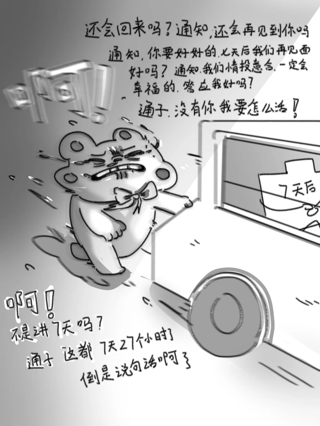 双休!!!没有呢我要怎么活啊啊啊!