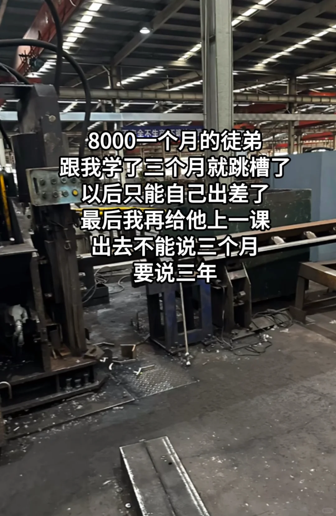 给跳槽的徒弟最后一句忠告
