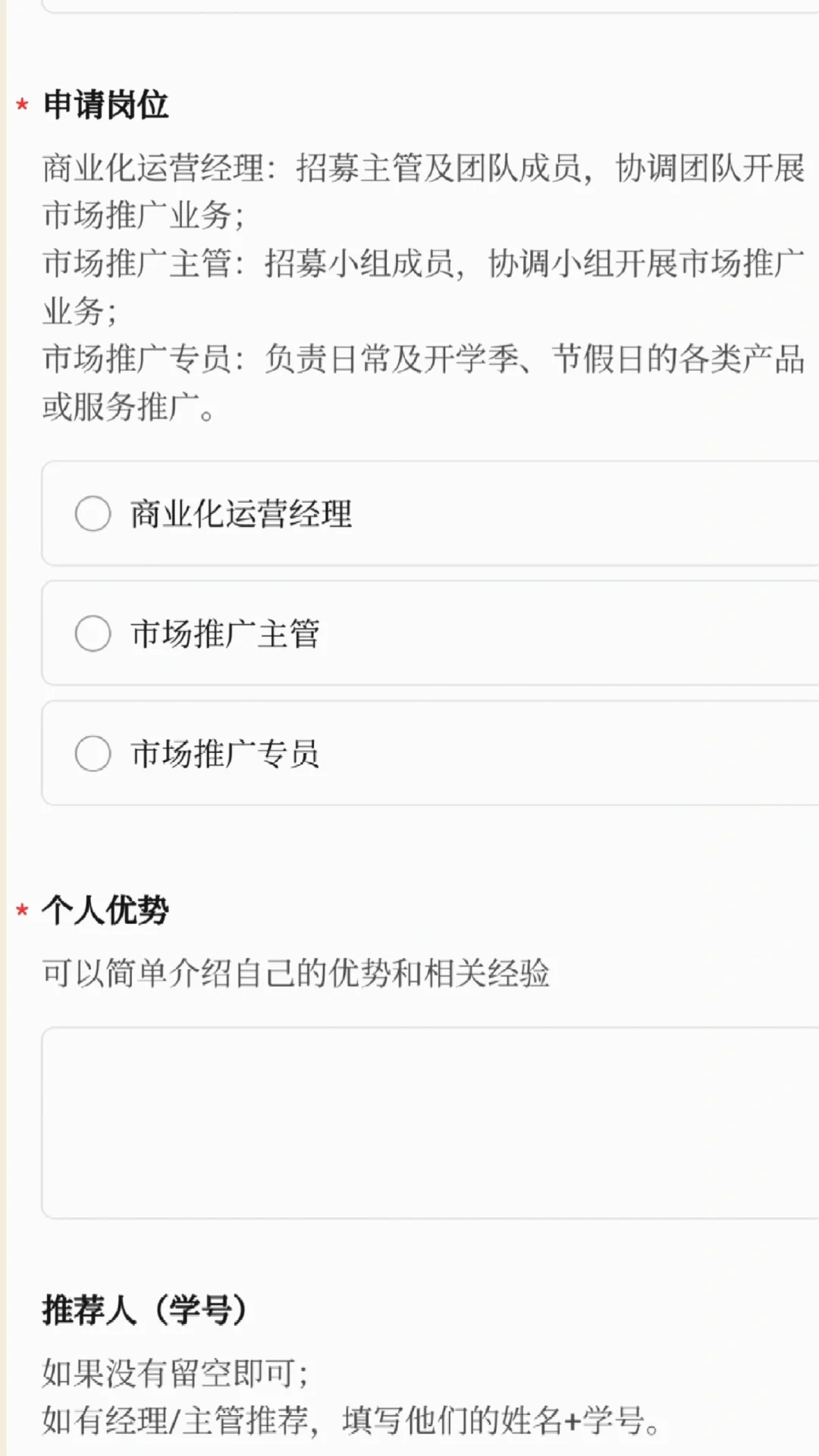 ?【西农人必看】农苑通商业化中心招新!