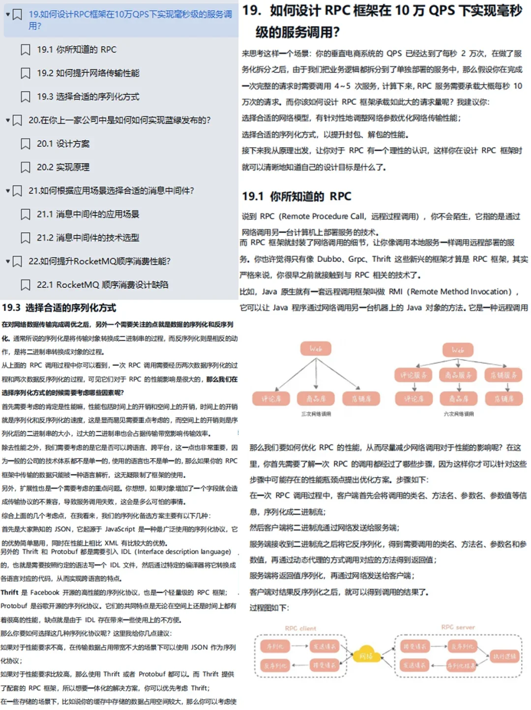 最后提醒一下七月想要找工作的后端人!