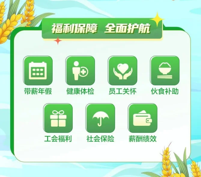 广西农投正在招聘中,今日下午截止!!!