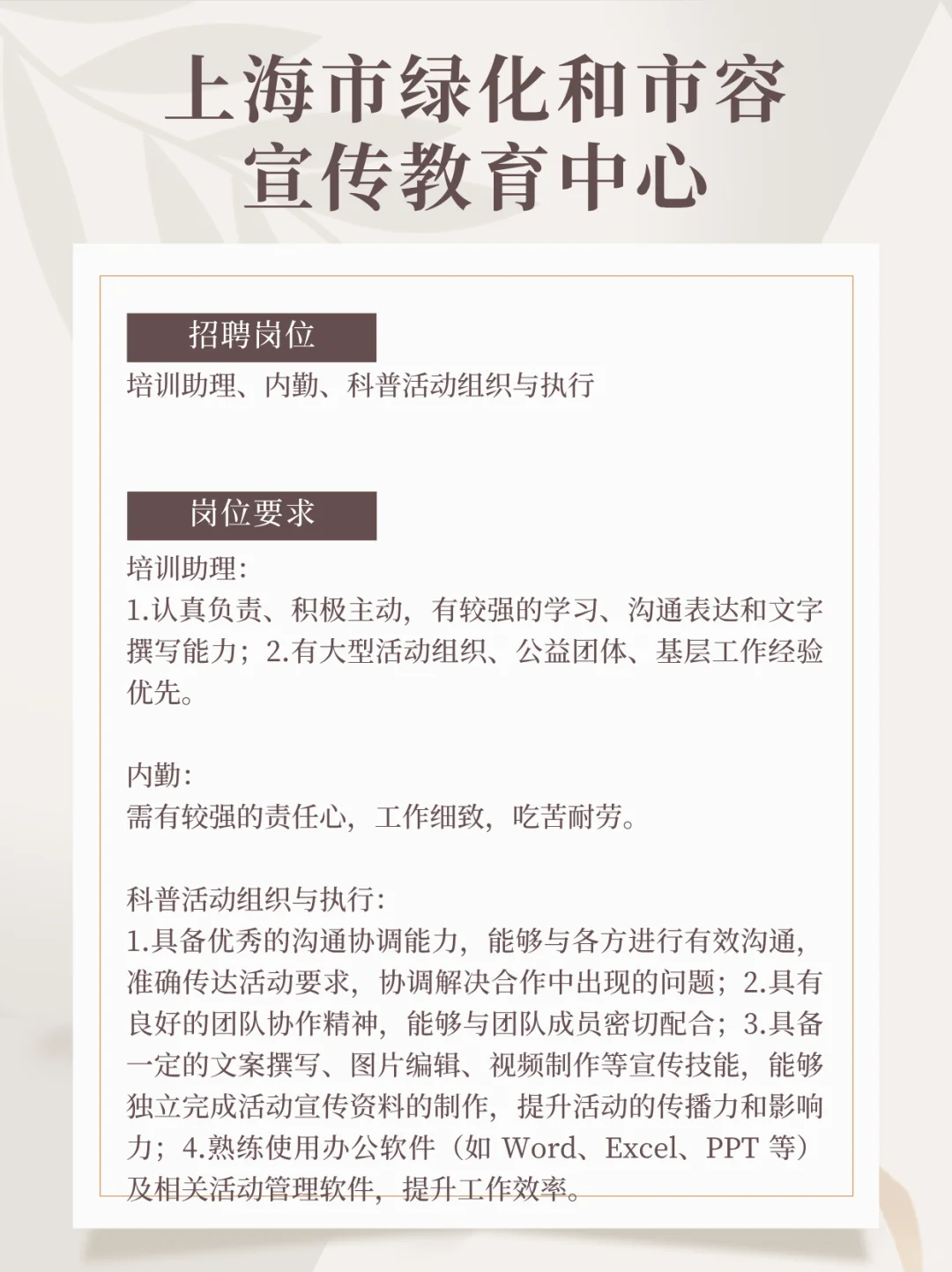 ✅今日招聘（2025.7.1）