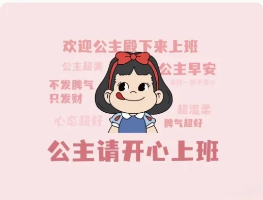 明天双休太爽了吧