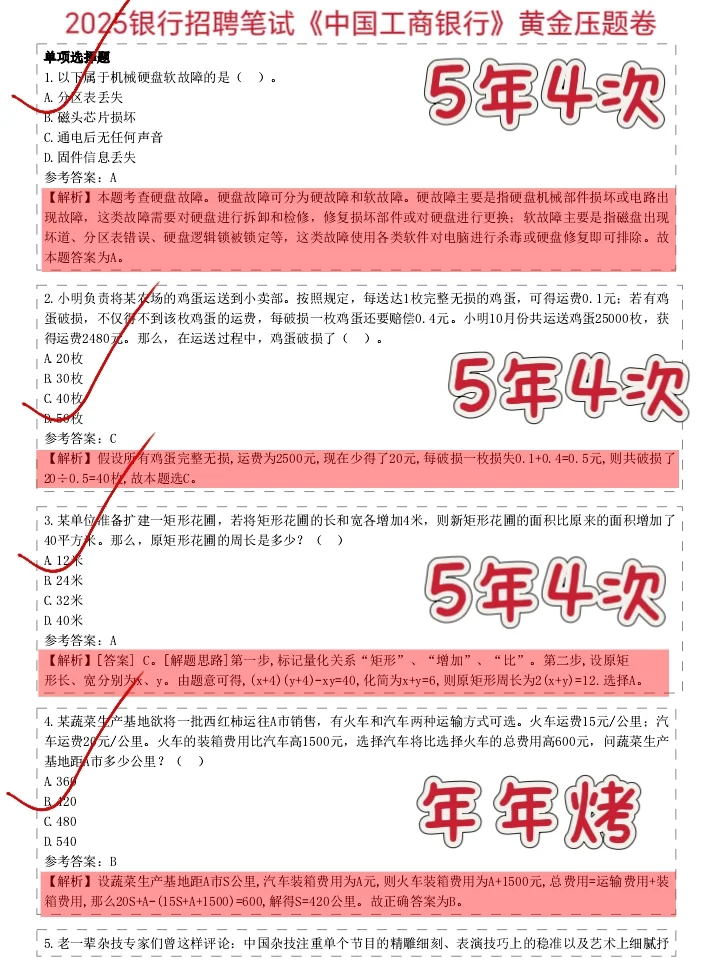 中国工商银行招聘玩呗，反正不要太简单重