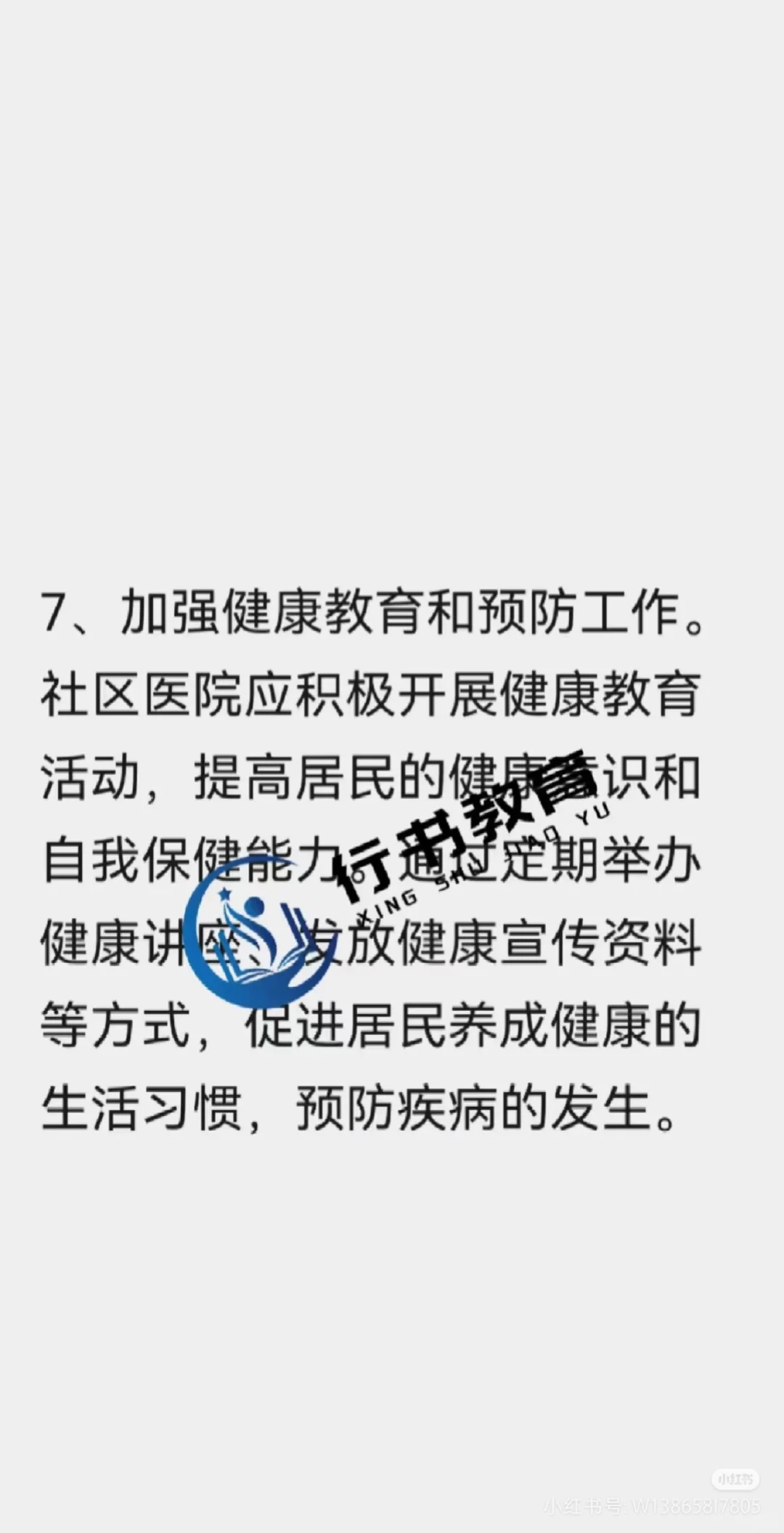 医疗面试热点:普惠性养老服务医疗资源下沉