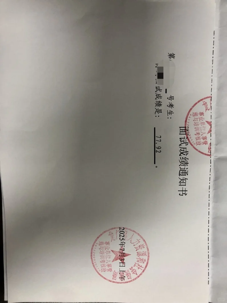 龙门面试