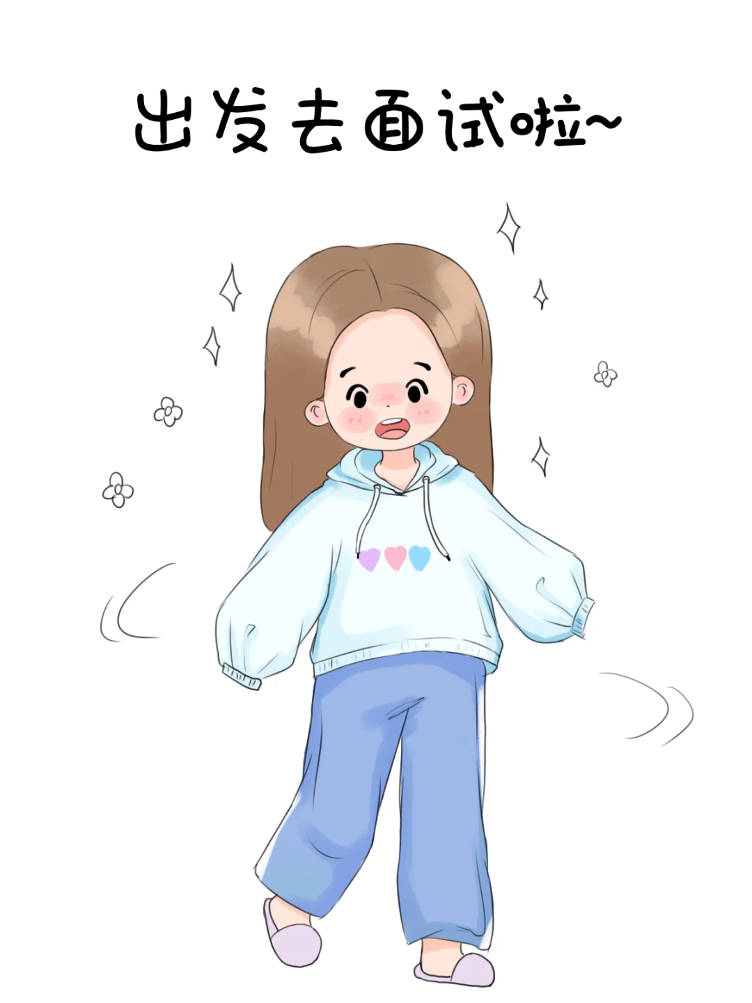 终于有面试了，但是感觉跟闹着玩儿一样?‍?