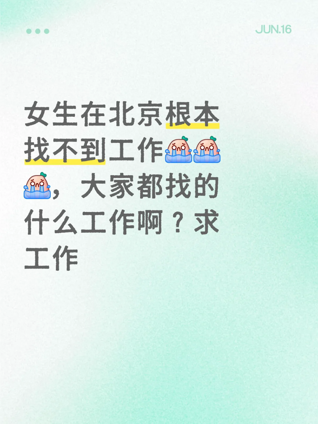 求工作，要稳定靠谱的，求工作一位?