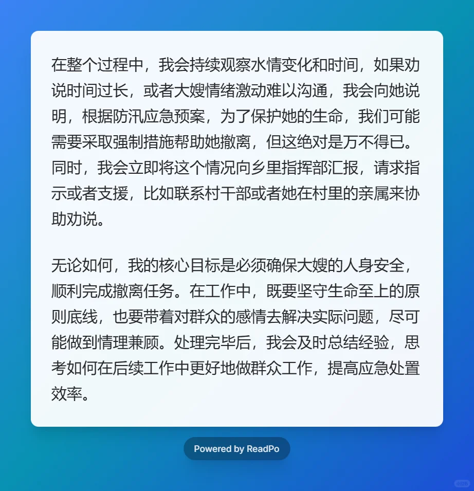 无痛学公考面试Day21