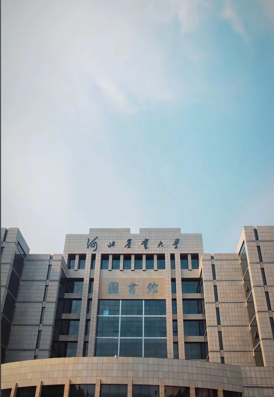 欢迎报考河北农业大学❗❗❗❗
