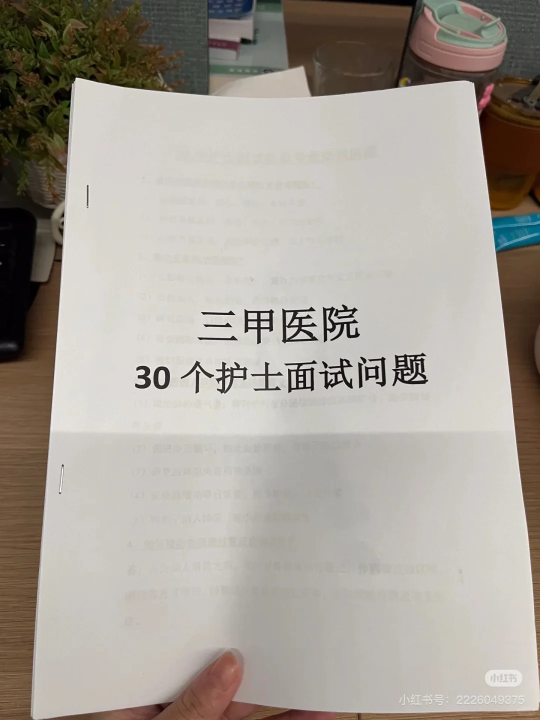三甲医院30个护士面试专业知识问题