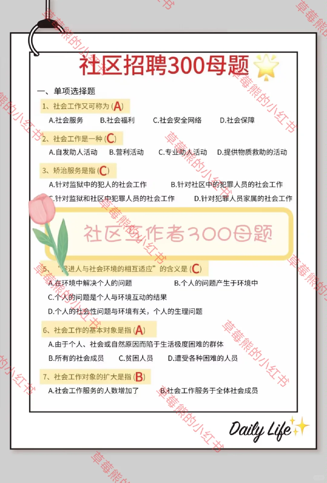 仙桃市大学生村干部，今年是蕞简单的一年