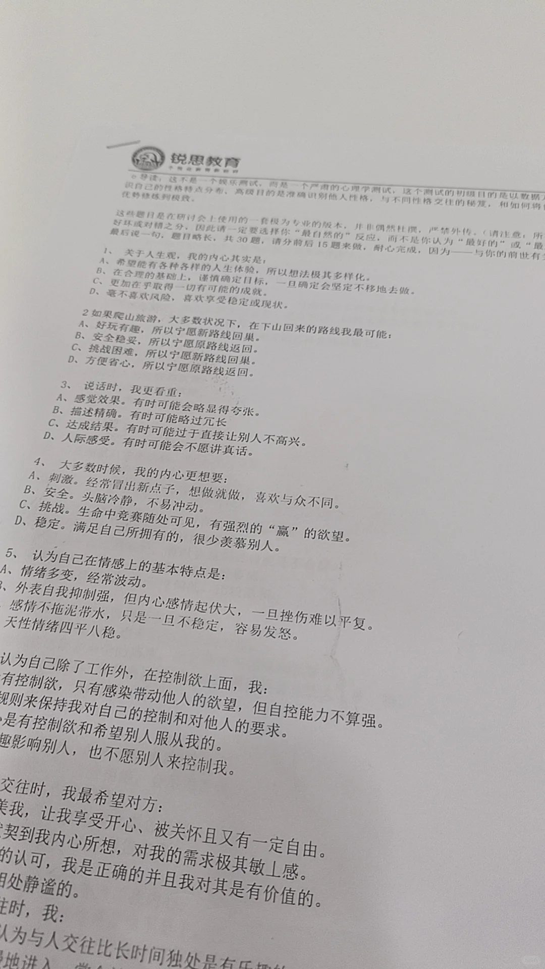 山西人勇闯天津面试5，6