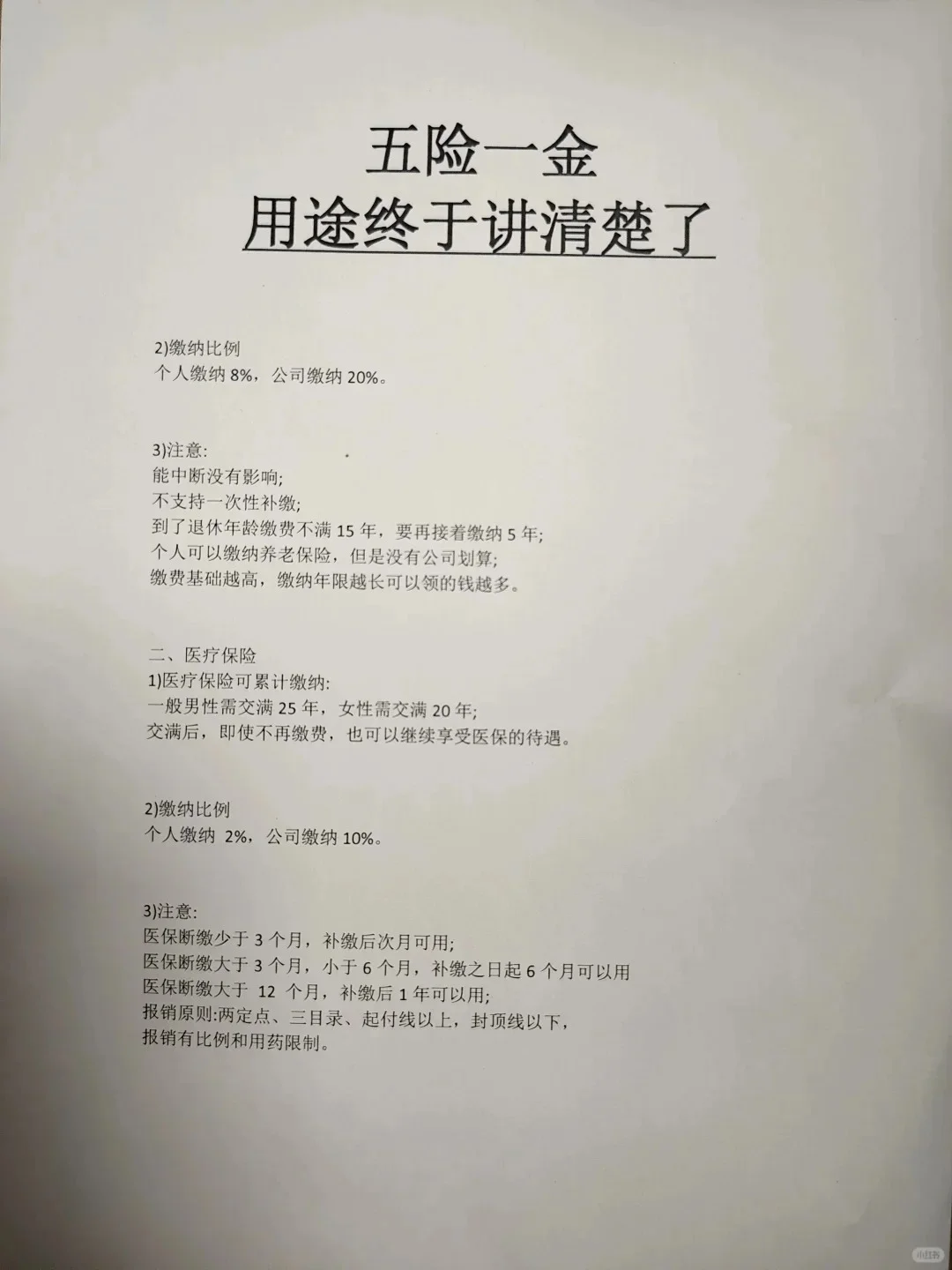 这才是大学课上应该学的实用知识❗❗❗❗