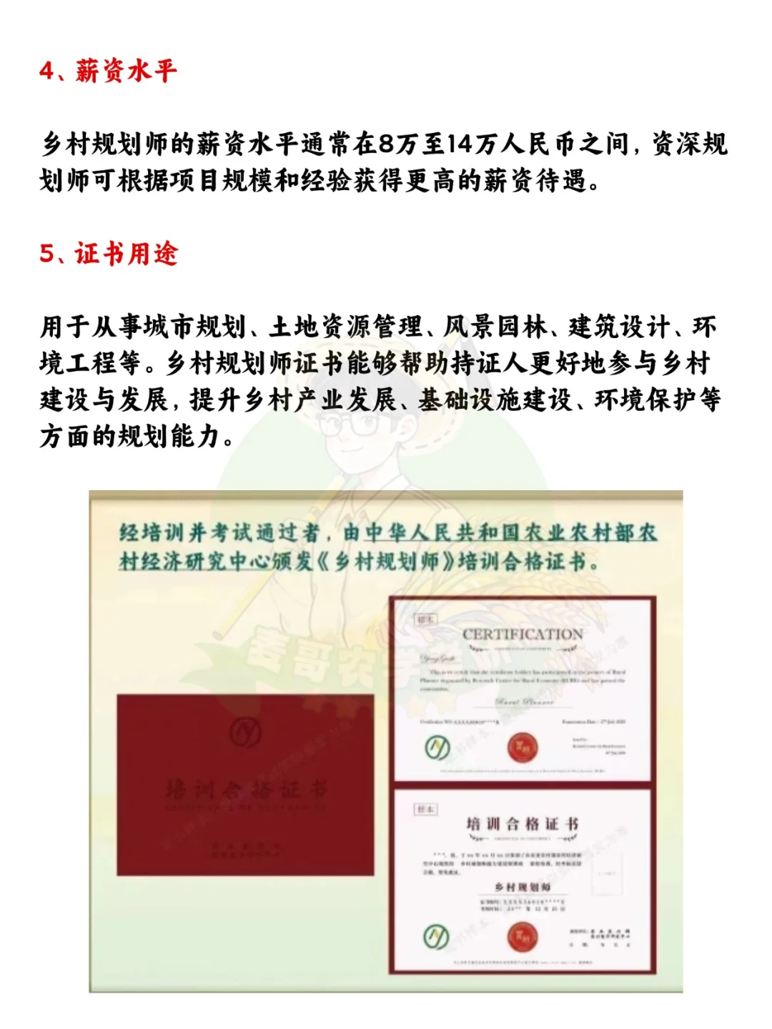 这五个证书,农学从业者千万不要错过!