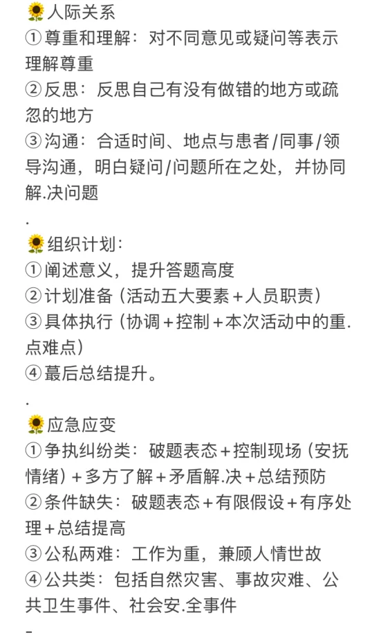 面试遇到一个胆子大的女生,当场就想给过...