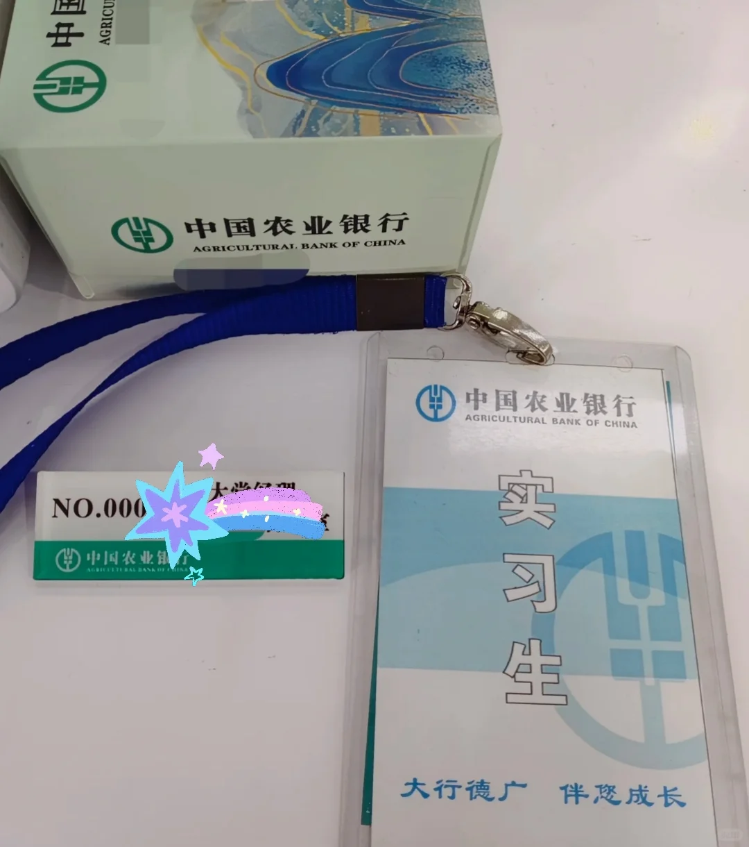 农行暑期实習爱问热点问题,可别答不上来