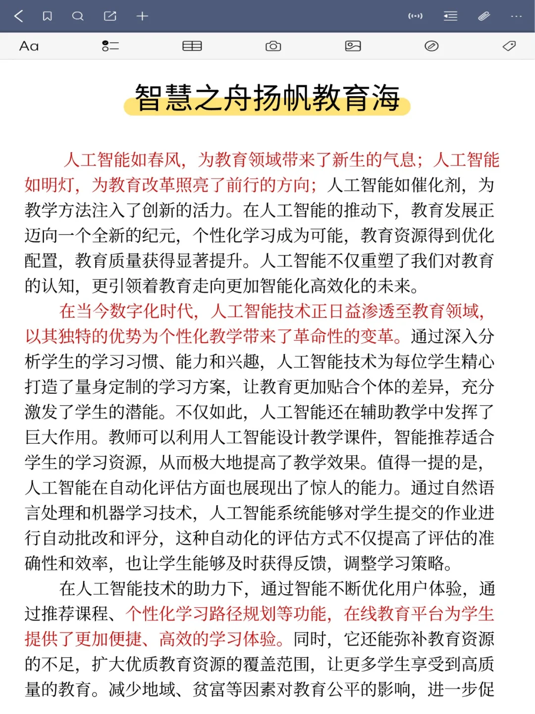 明天深圳社招作文！压这些，年年压仲
