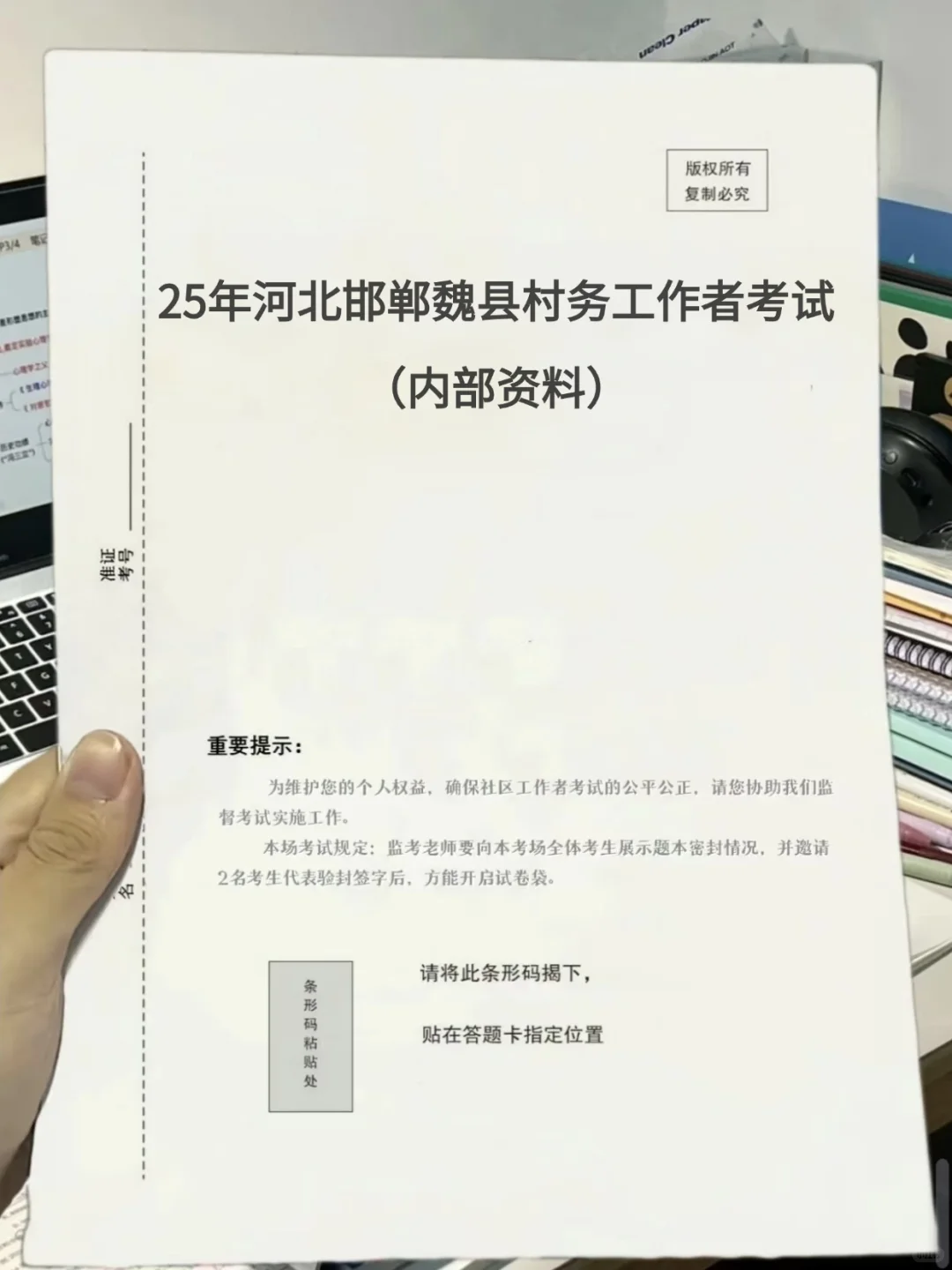 河北邯郸魏县村务工作者招聘，捞一个是一个