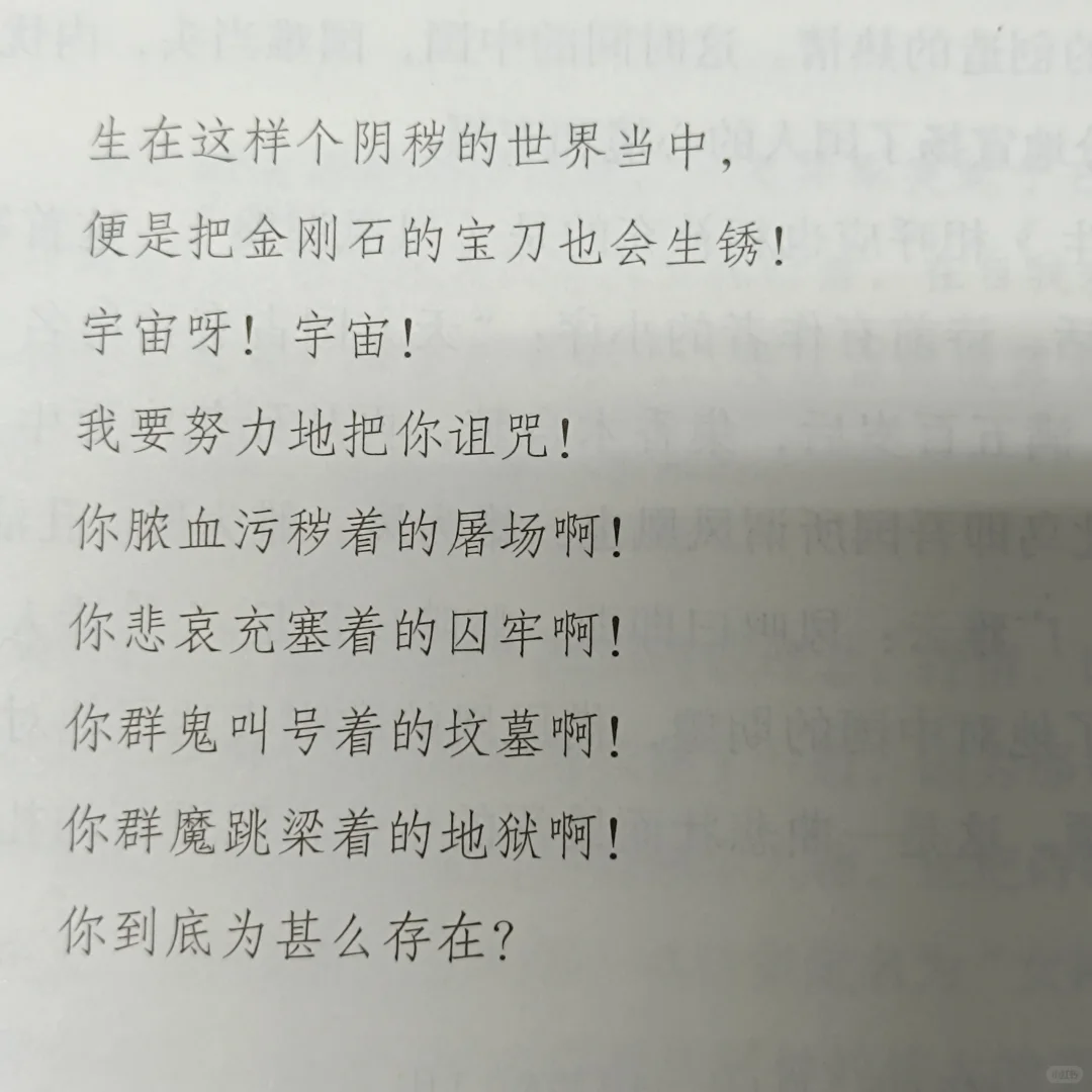 《女神》——郭沫若（1921年）