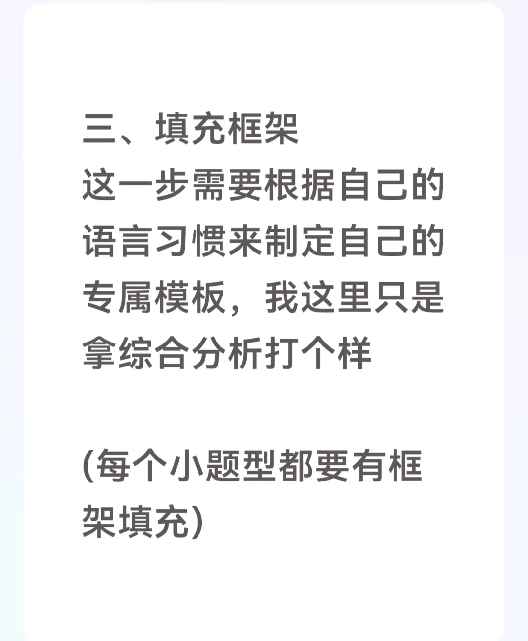 结构化面试四步走