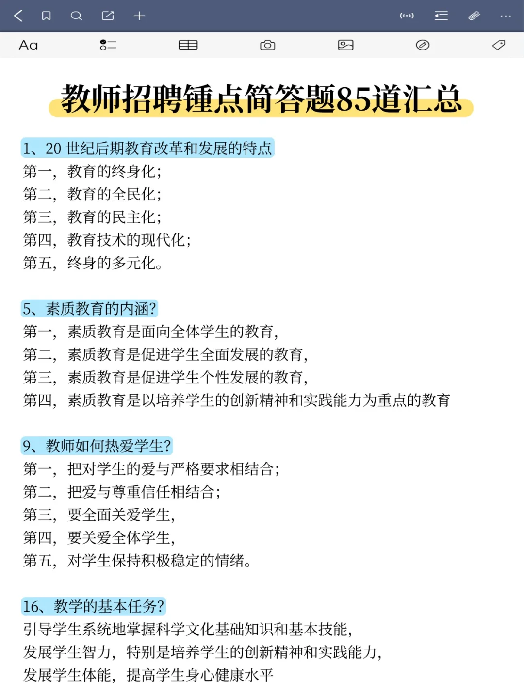 明天深圳社招作文！压这些，年年压仲