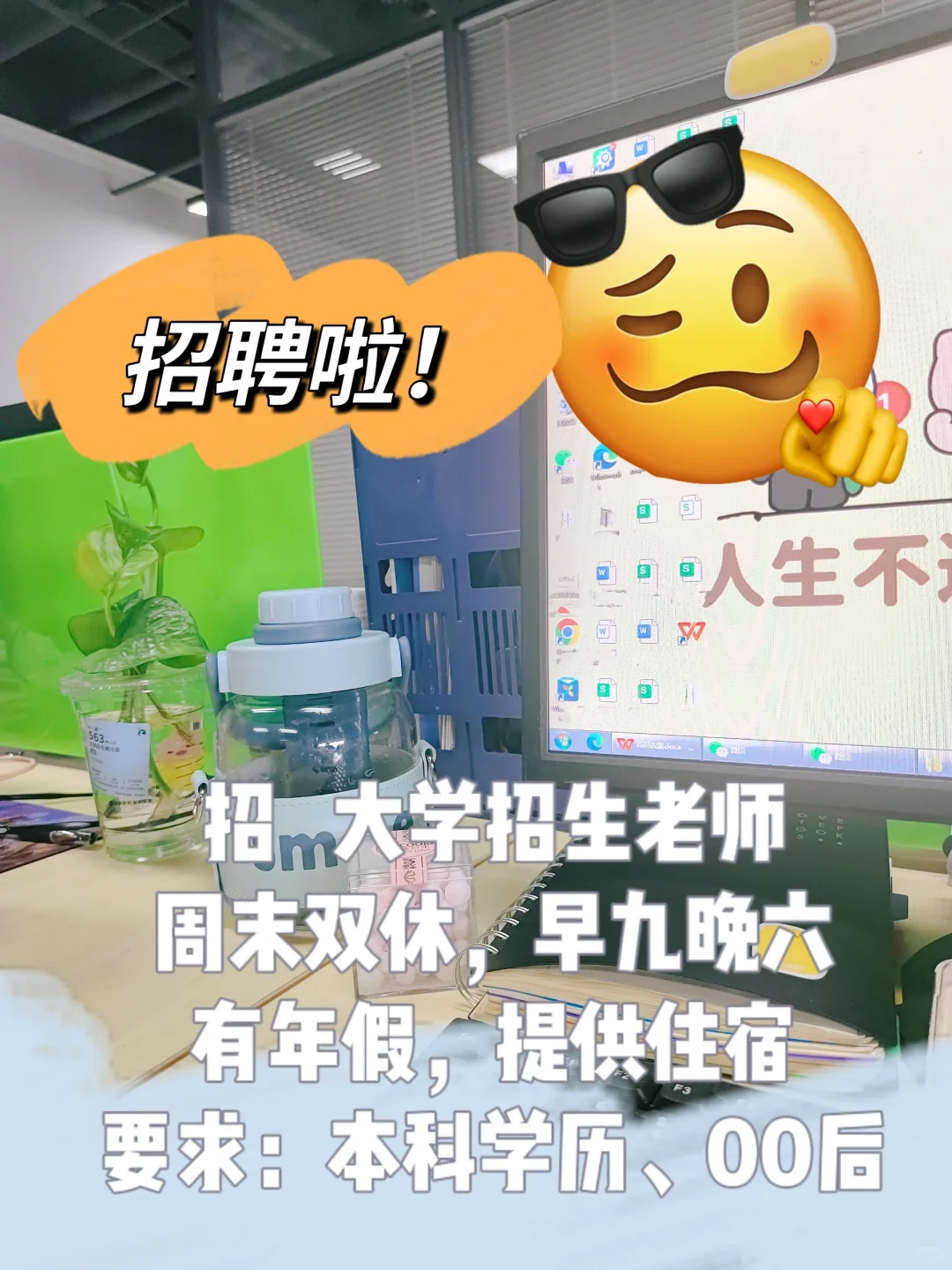 早九晚六双休的工作