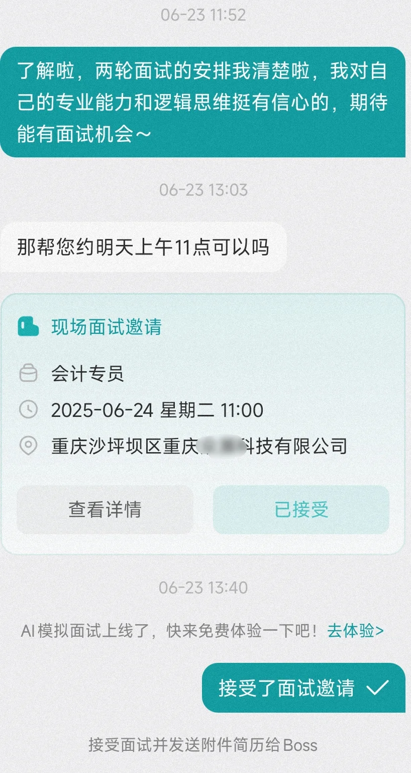 面试记录（四十七）