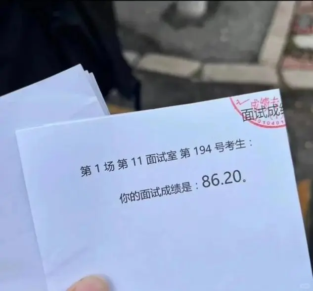 结构化面试86.2分，面试过了