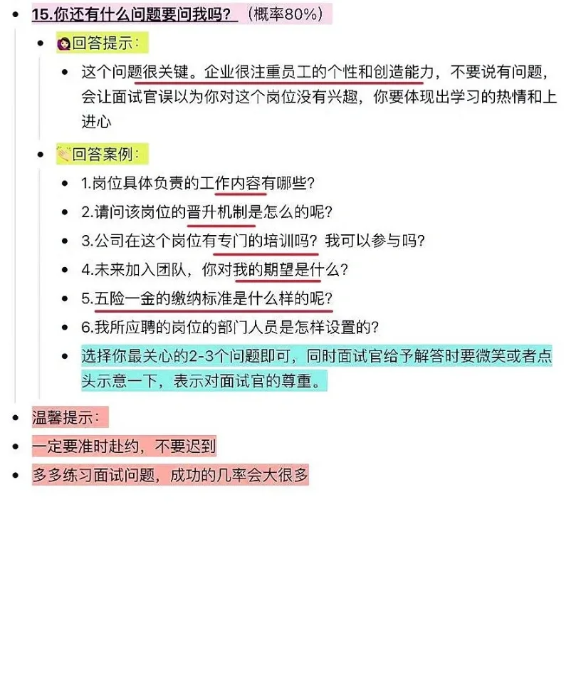 面试靠吹牛，我拿了n个offer