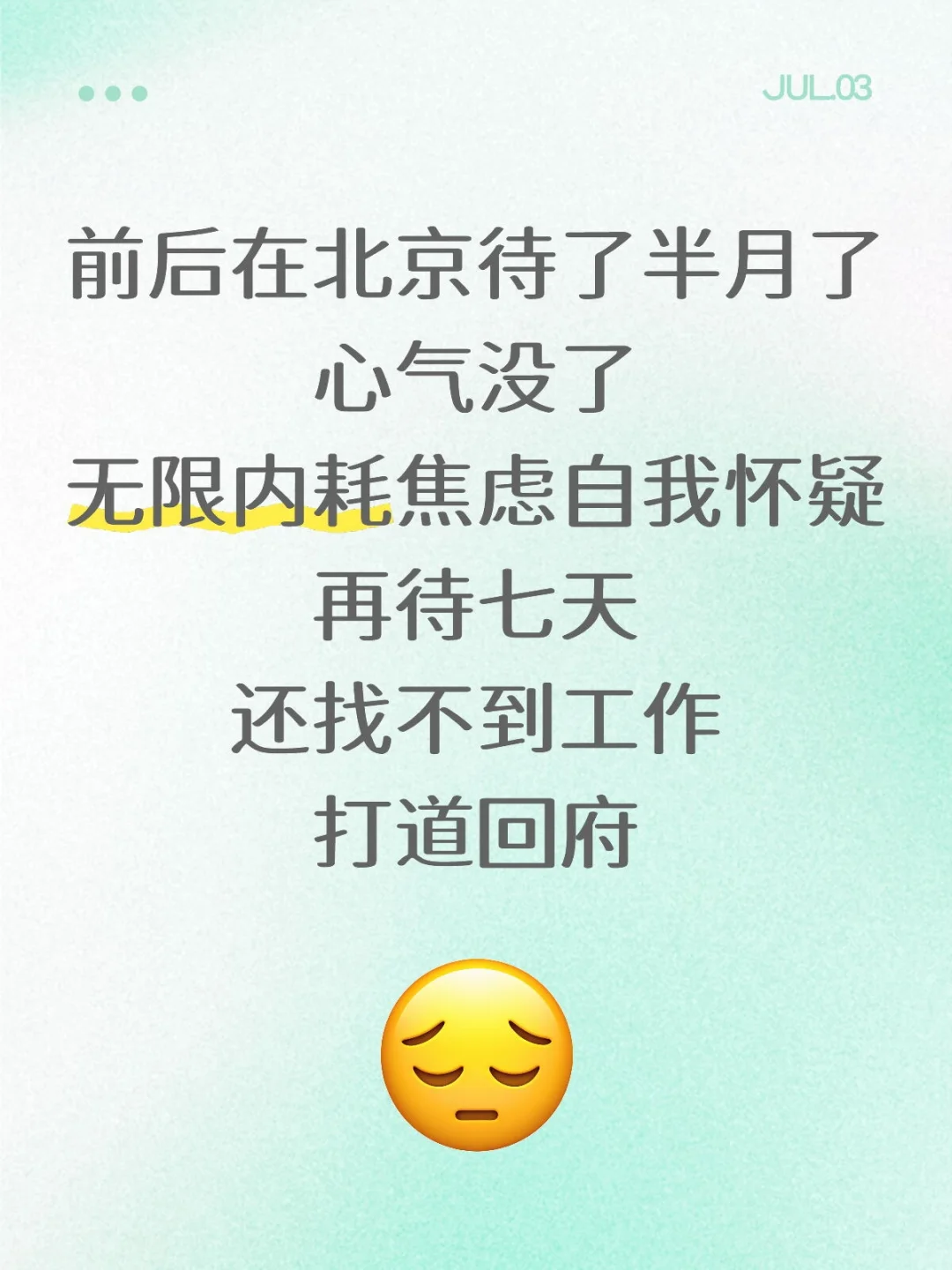 面试都不给结果 太没礼貌了！