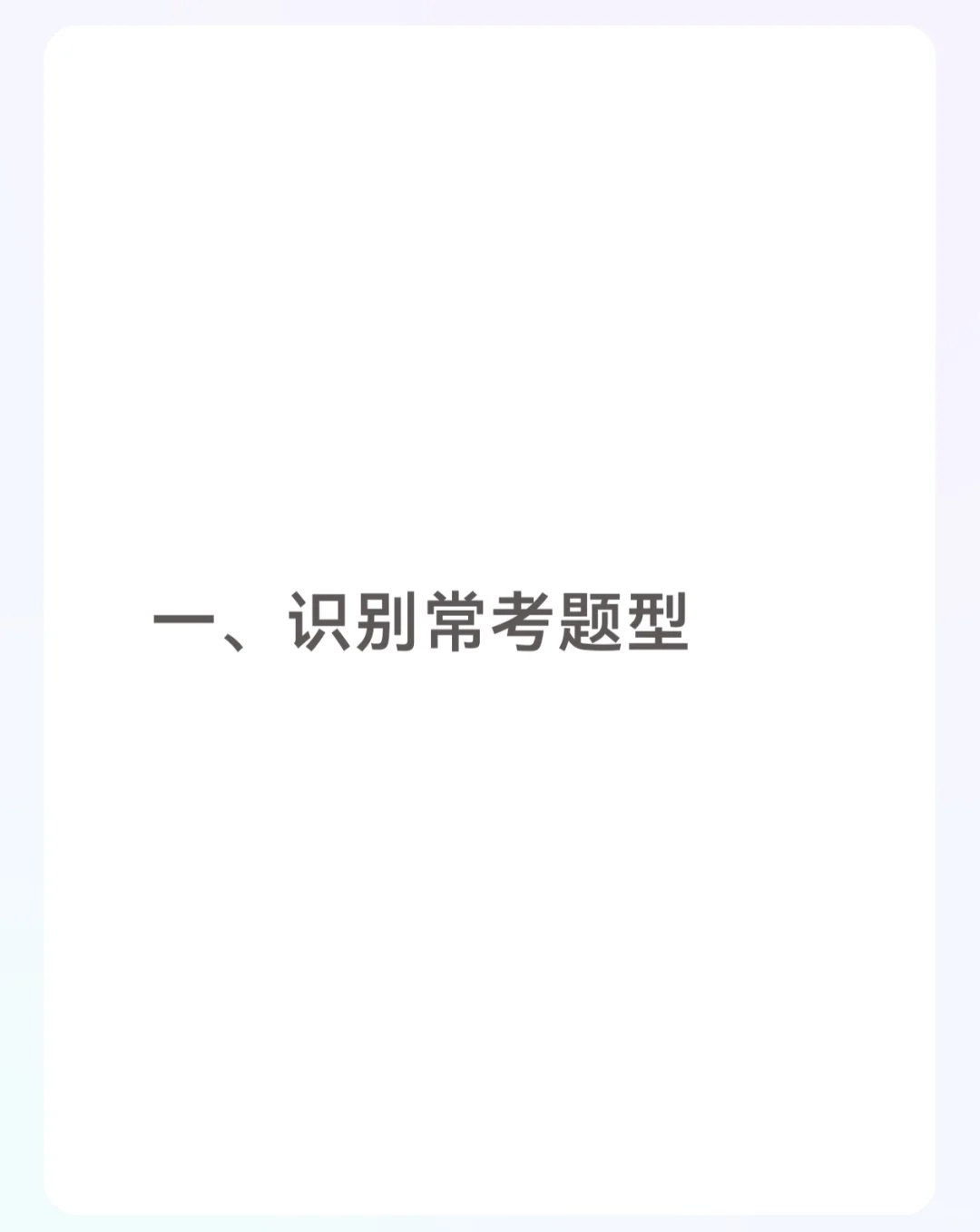 结构化面试四步走