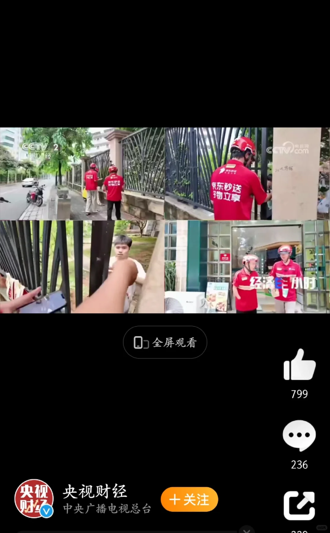 五险一金暖心上线,让骑手未来更可期