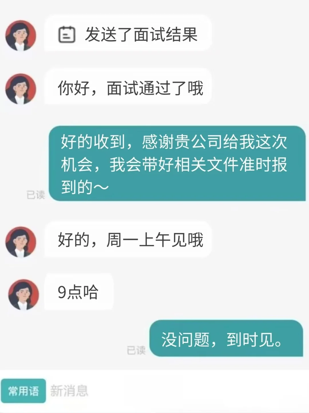 很简单,但几乎能搞定所有采购岗的面试