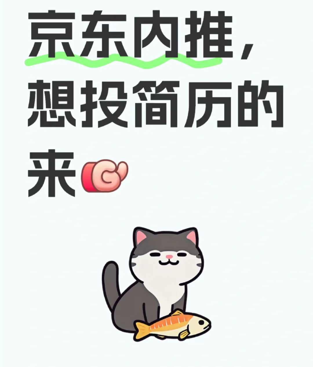 京东集团山西招聘（社招）100人！