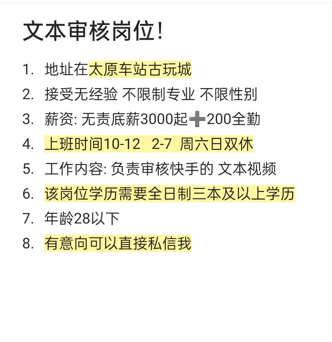 双休工作！高薪工作！看过来