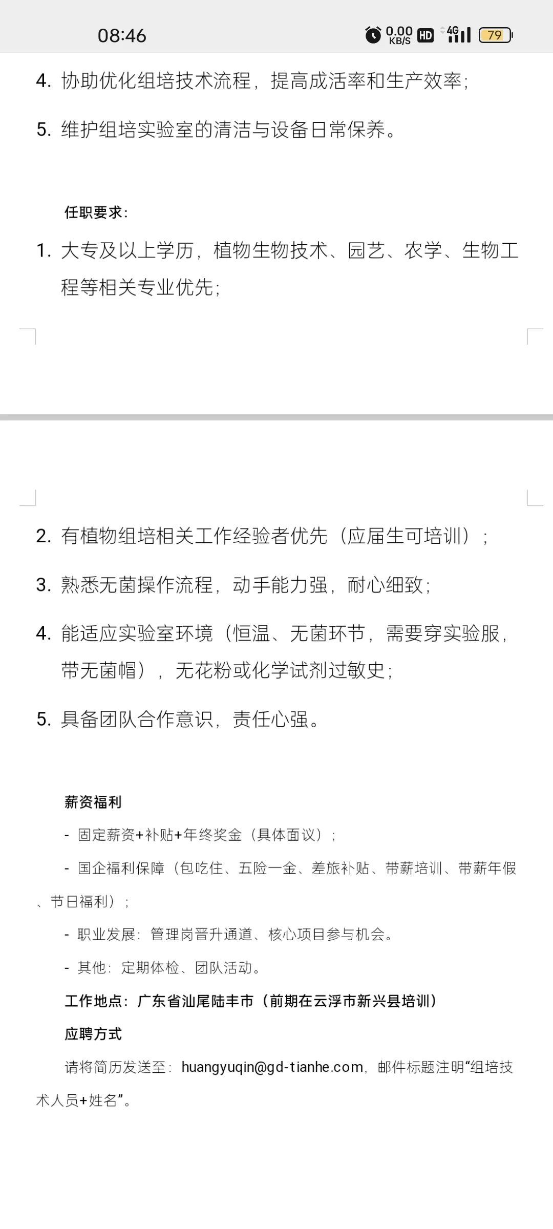 需要!赶紧!植物组织培养操作!