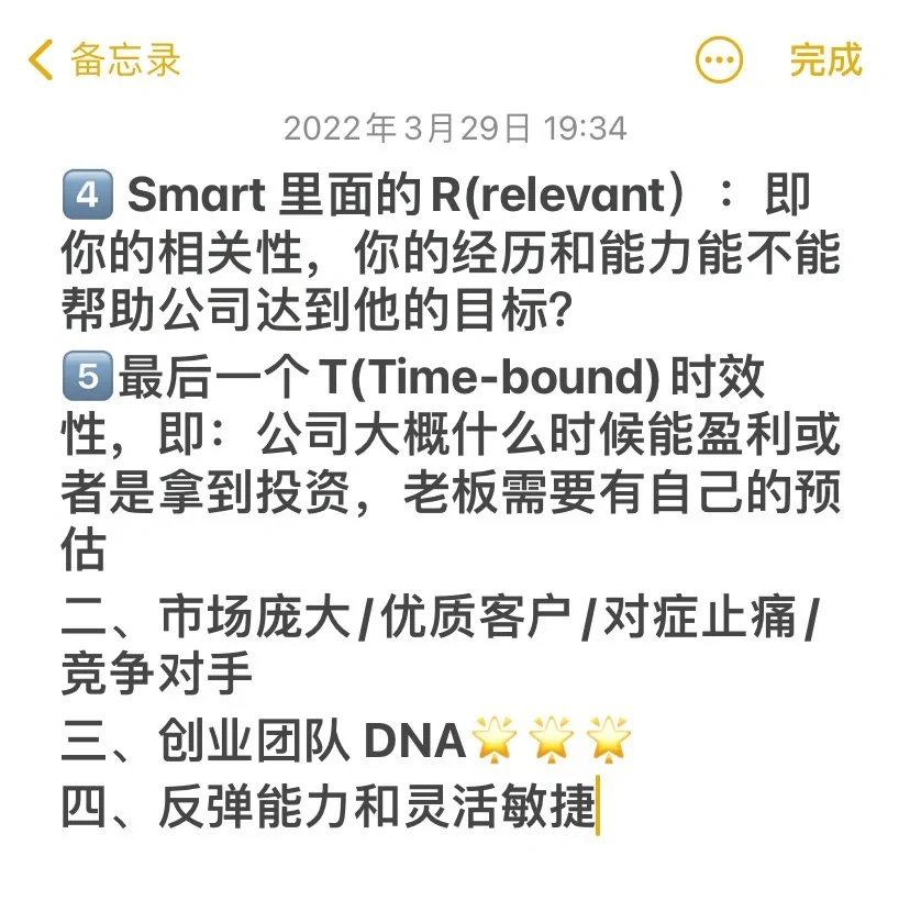 如何跳槽创业公司,涨薪60%