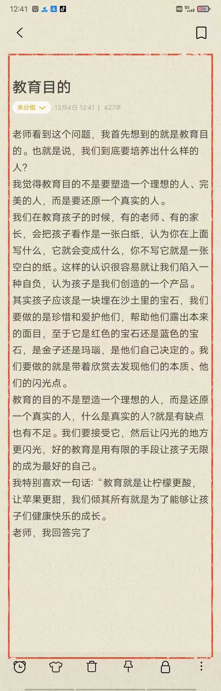 王老师教资面试已读乱回（全系列）
