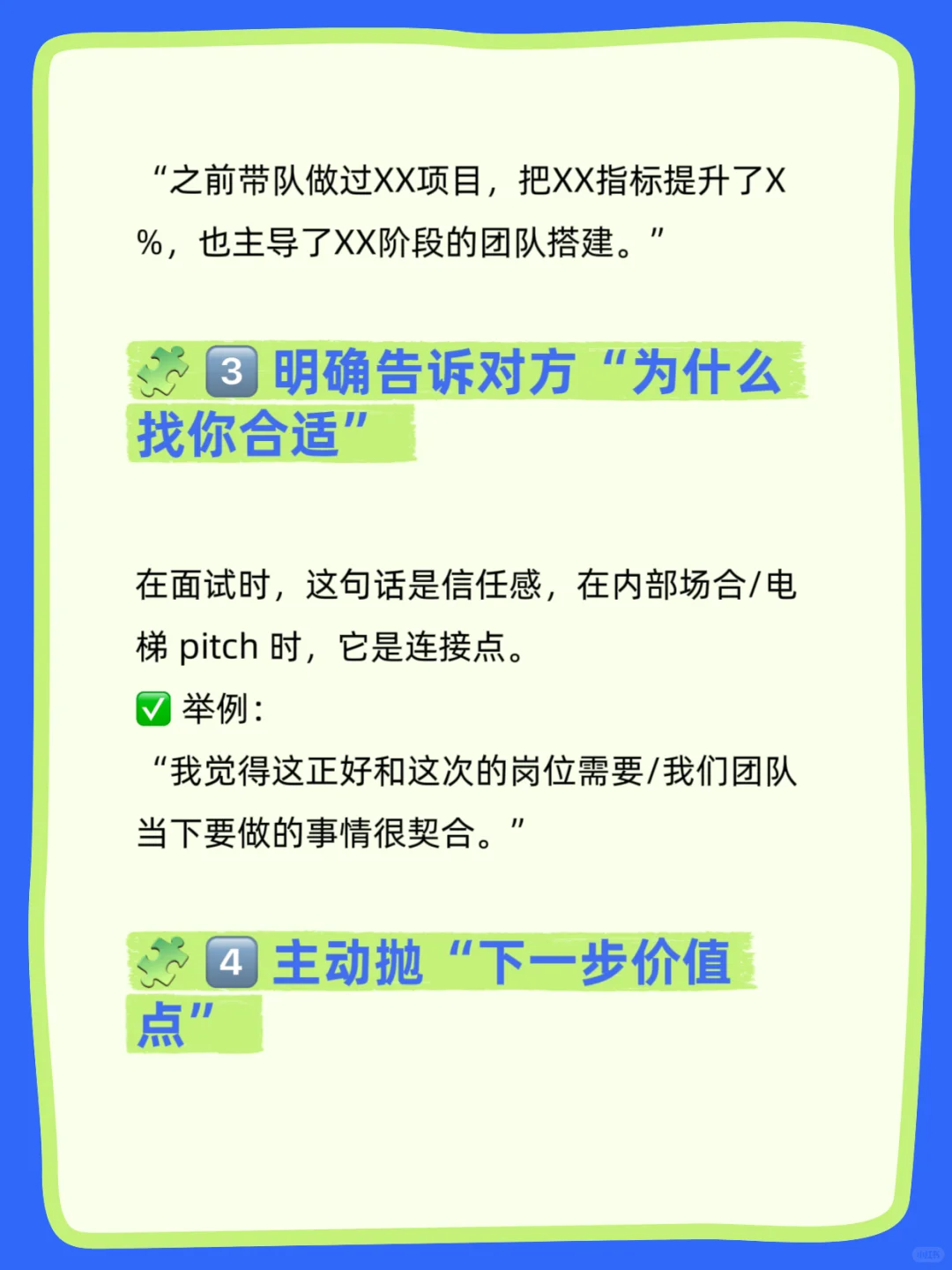 高管真正的自我介绍,只用 5 句话就赢了