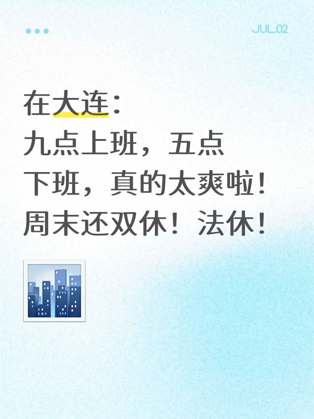 美滋滋喽