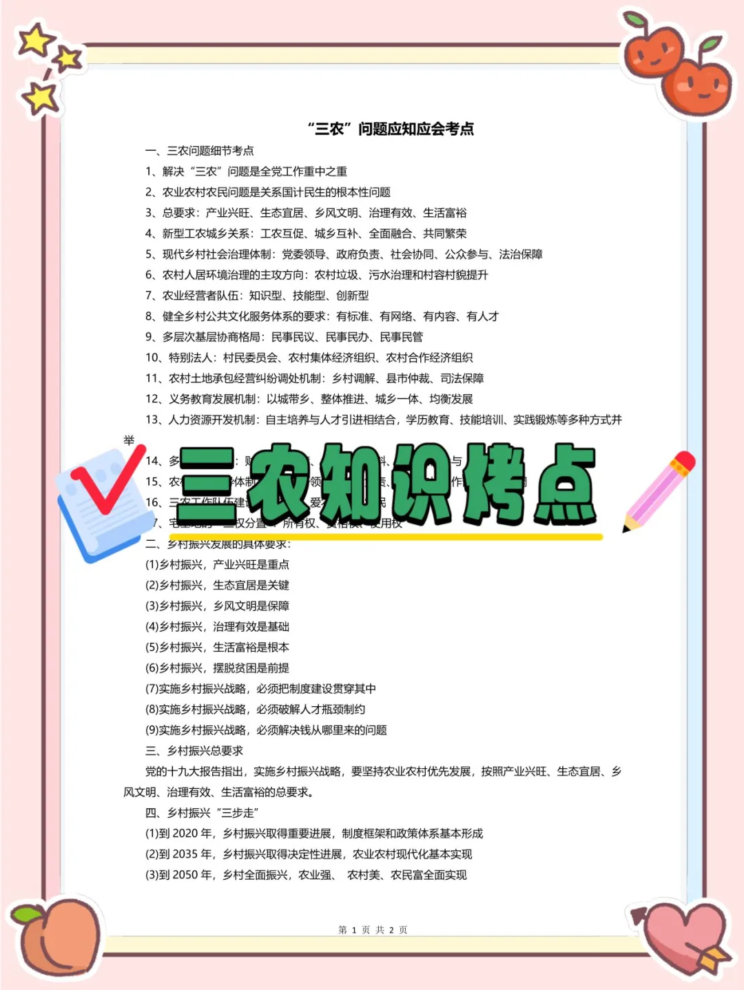 仙桃市大学生村干部，今年是蕞简单的一年