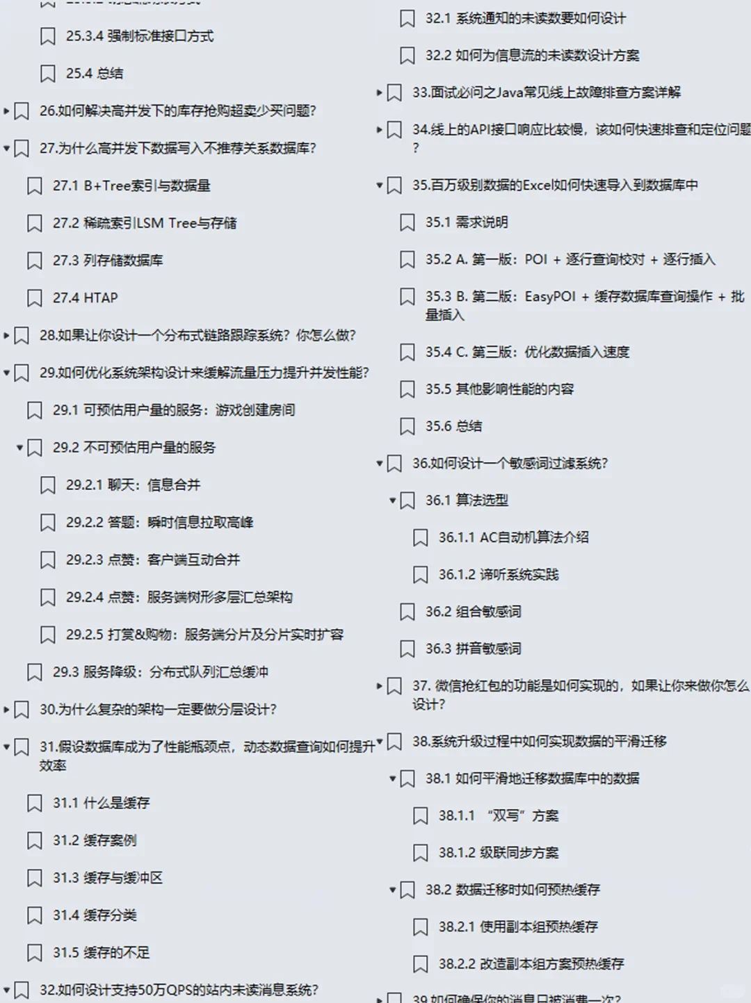最后提醒一下七月想要找工作的后端人!