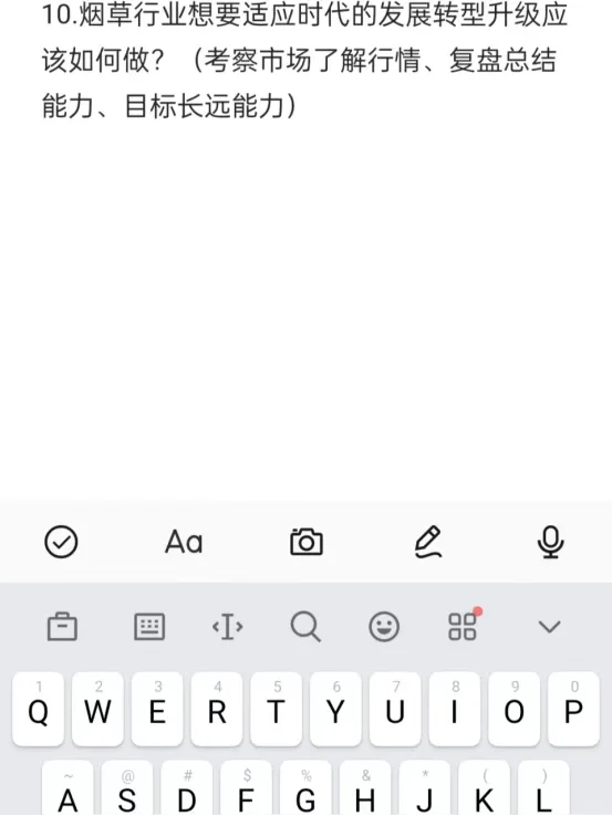 这是我见过最靠谱的烟草面试问题合集!
