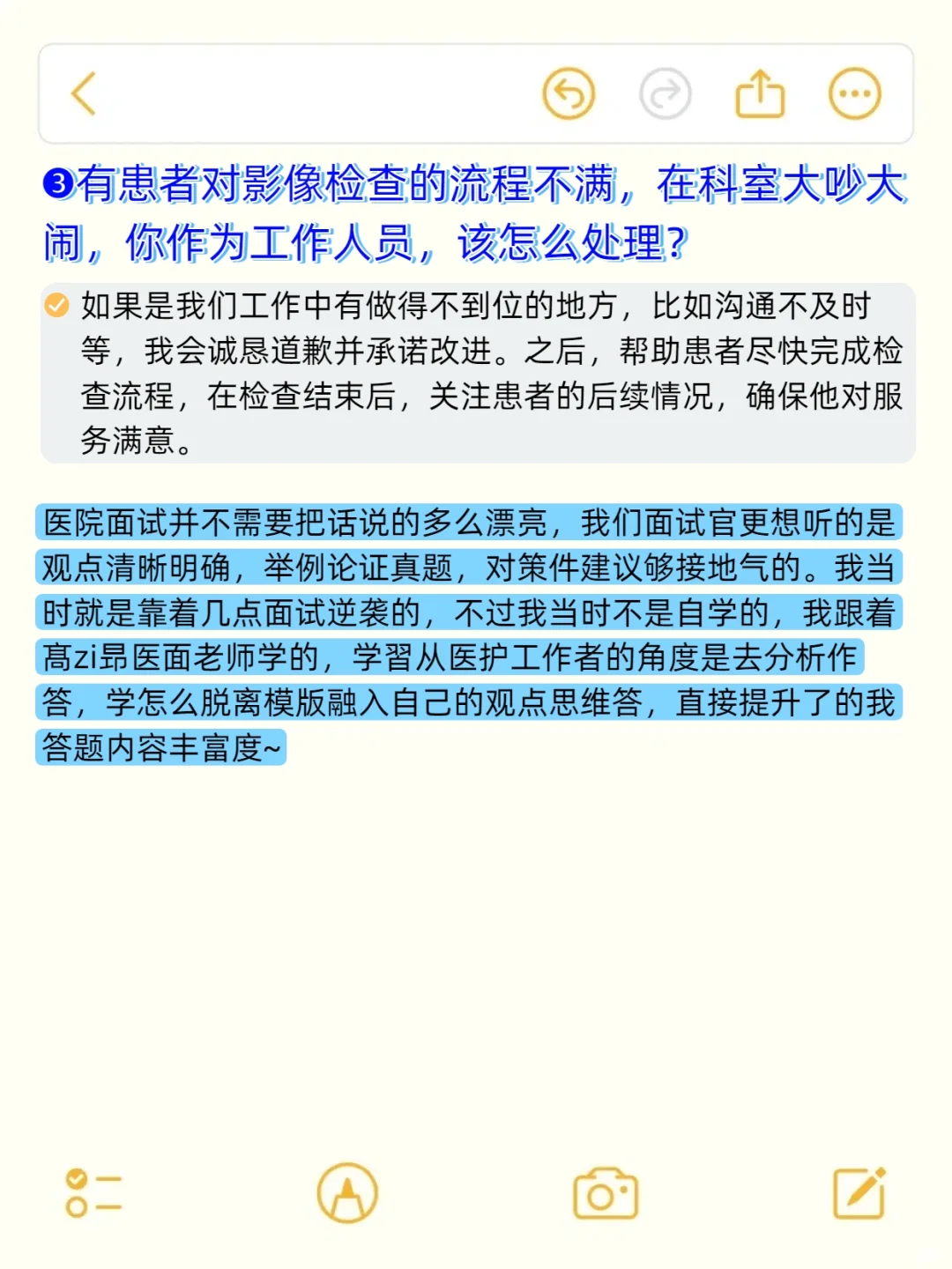 影像面试了漂亮女生，太让我震惊了！！