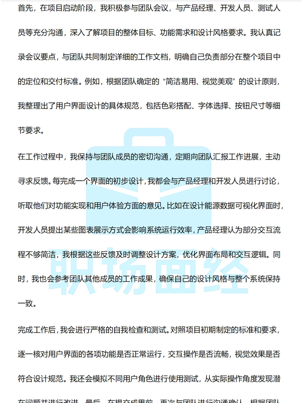 26晋能控股面试面经❗含晋能控股专业问题❗