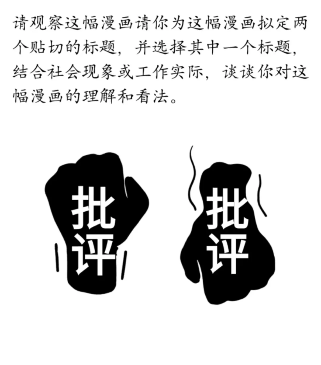 结构化面试四步走