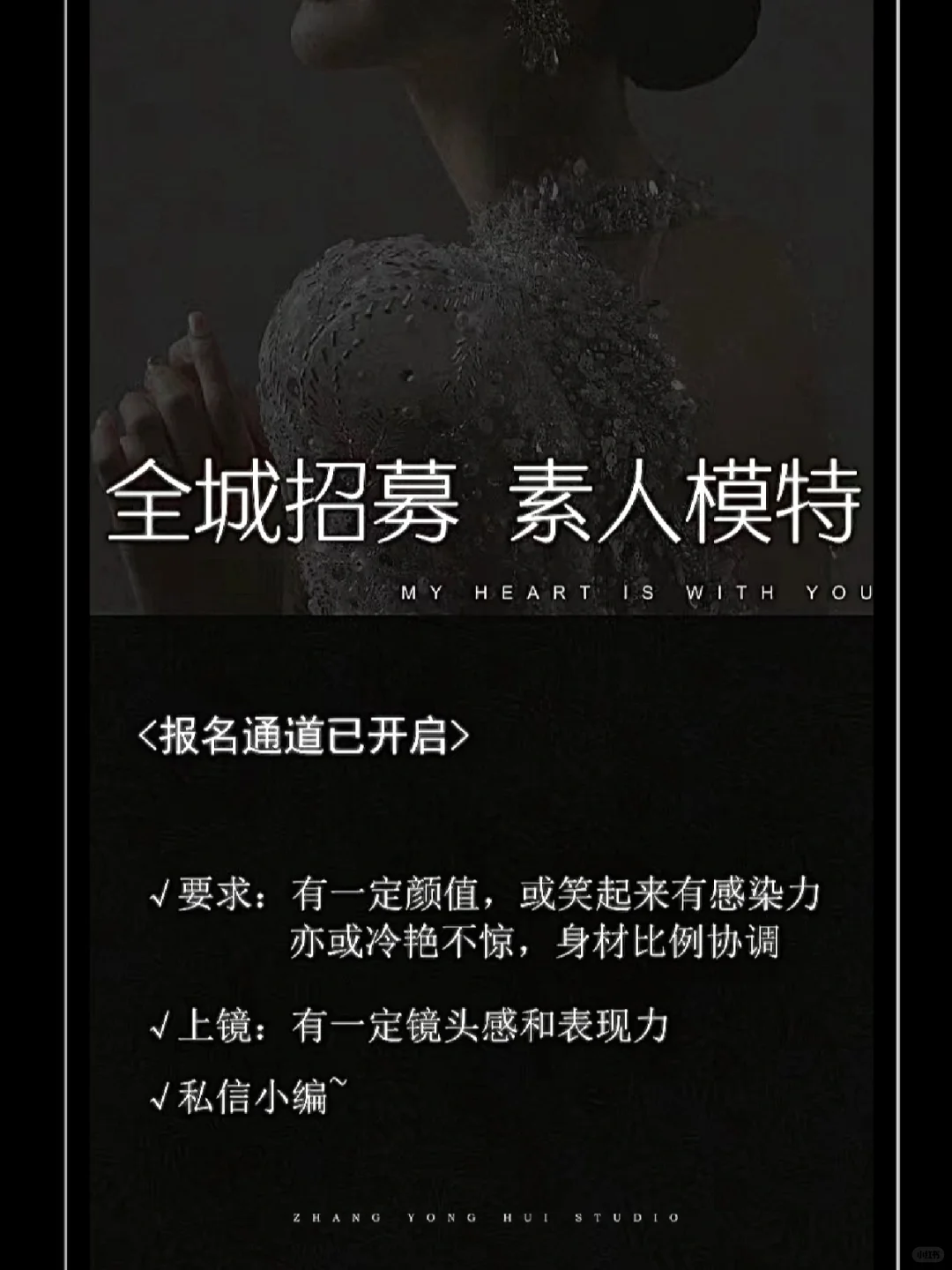 招募互勉模特?