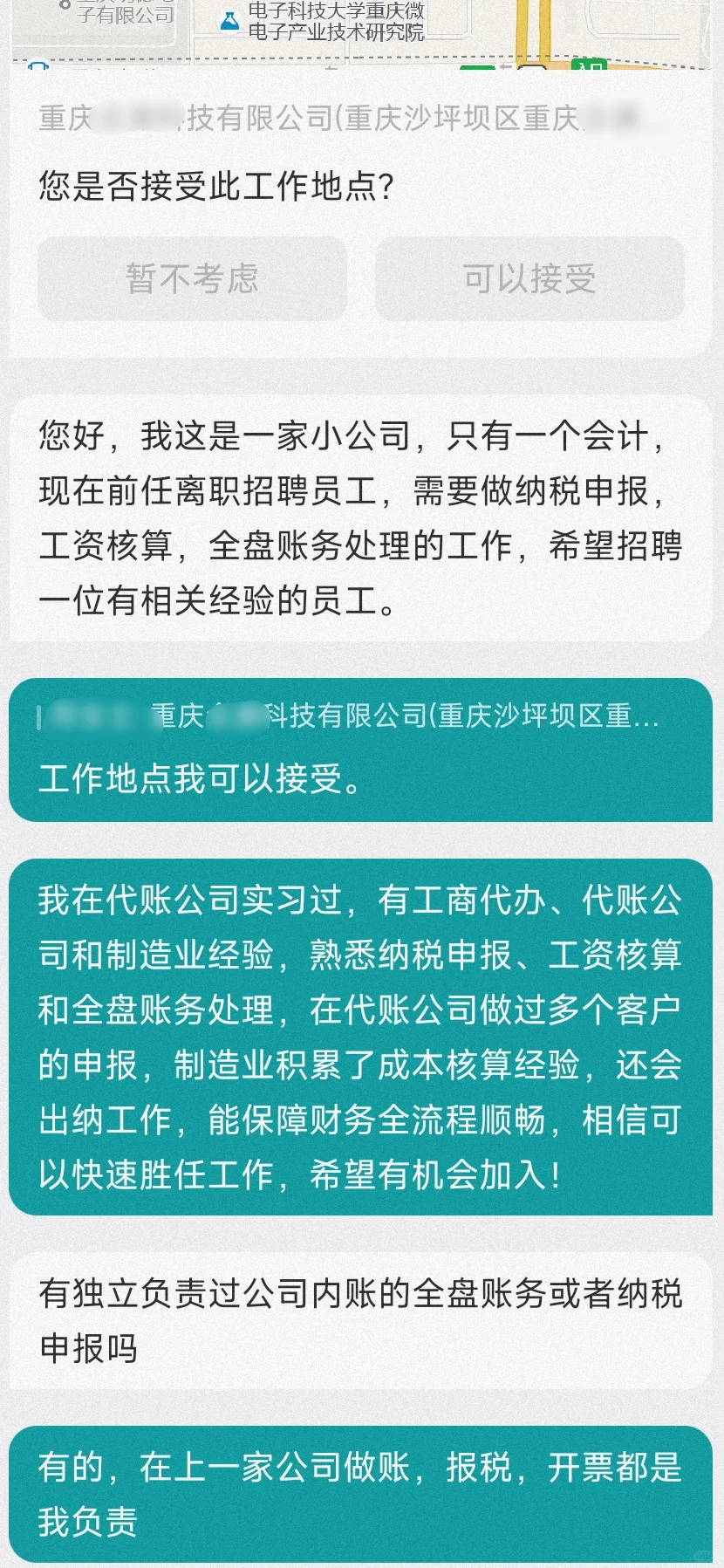 面试记录（四十七）